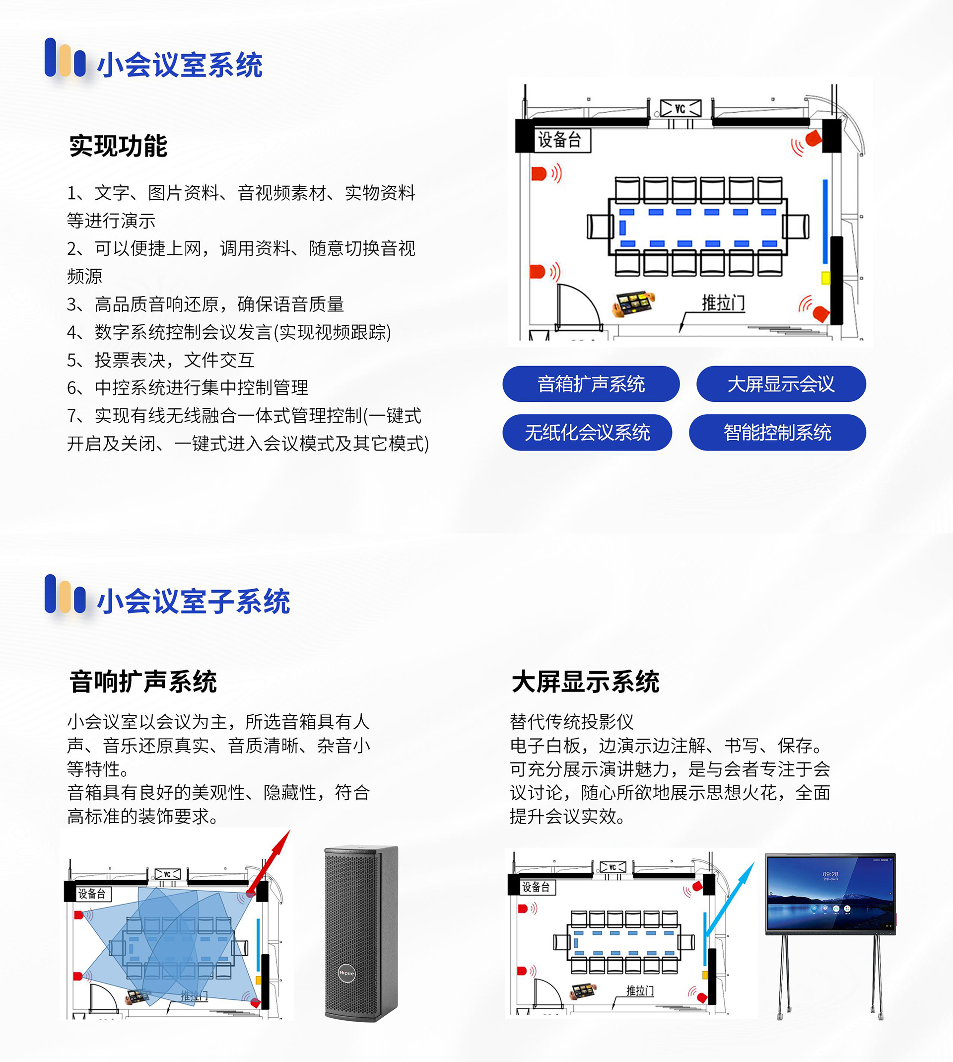 設(shè)計(jì)方案_09.jpg